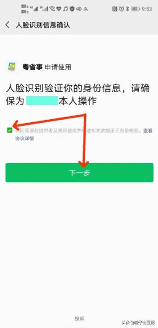 广东社会保险查询，广东社会保险查询系统