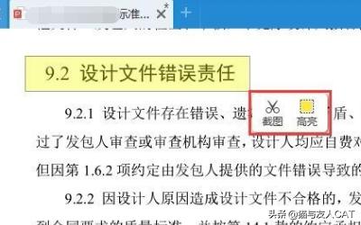 pdf截图pdf截图快捷键是什么