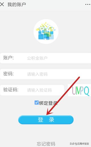 我的公积金余额查询，我的公积金余额查询余额