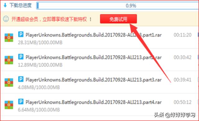 如何免费下载绝地求生吃鸡游戏如何下载