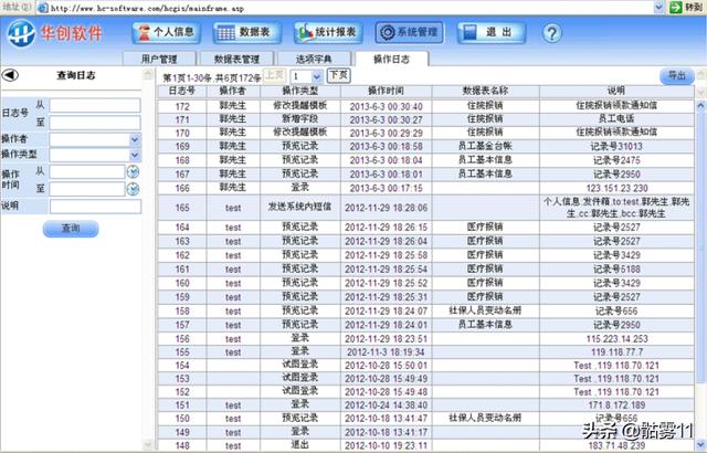 社会保险网上服务查询，社会保险网上服务查询下载app