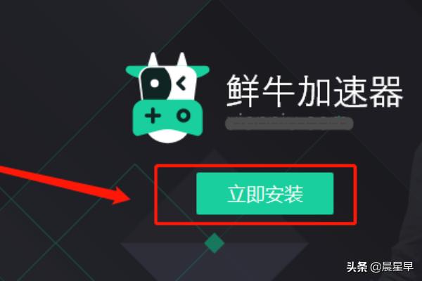 鲜牛加速器怎么用？