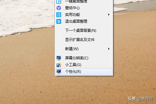 win7屏幕保护如何设置-win7屏幕保护如何设置密码