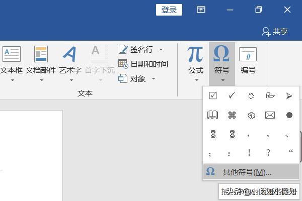 方框里打钩Word文件怎么在方框里打钩
