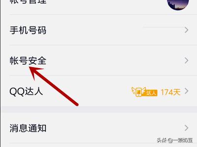 qq密保在哪设置？：qq密保设置