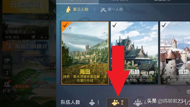 吃鸡单人怎么设置不卡的(图3)