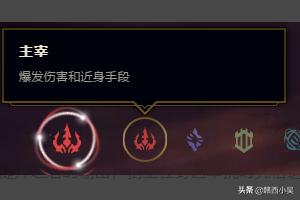 中单剑圣天赋出装？：英雄联盟ad剑圣天赋