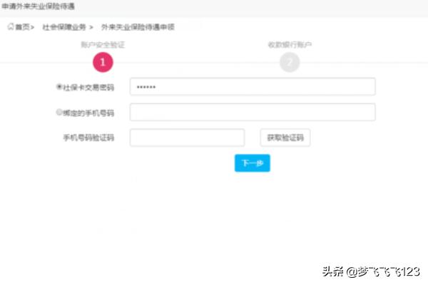厦门市失业登记有什么用