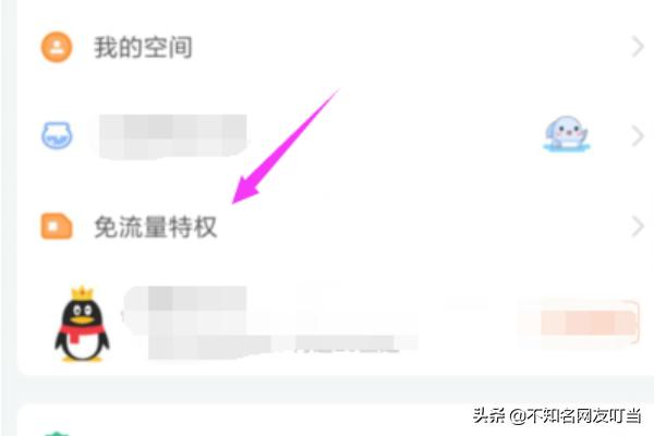 腾讯大王卡斗鱼直播怎么免流量_看斗鱼免流量