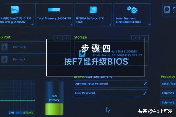 asus笔记本进biosasus笔记本进bios按什么键