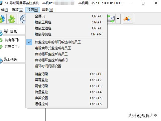 局域网远程控制电脑（局域网远程控制电脑软件）