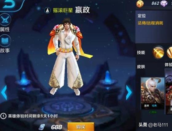 嬴政多少点券？：王者嬴政多少钱