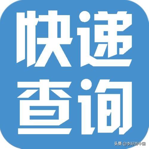 如何查快递到哪了（怎样查看快递到哪里了？）