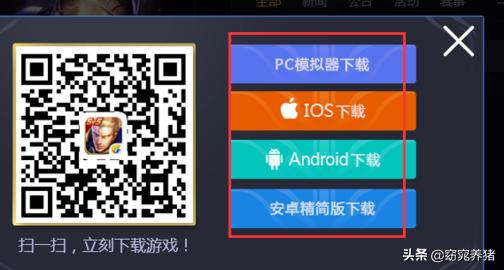 如何快速下载王者？腾讯游戏平台王者荣耀怎么下载？