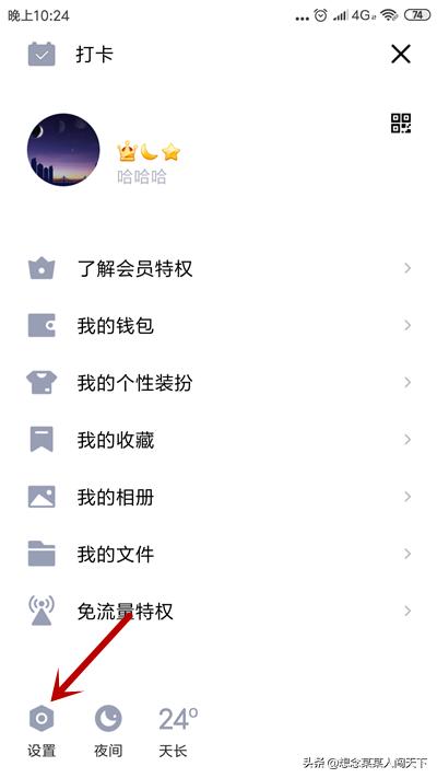 qq密保在哪设置？：qq密保设置