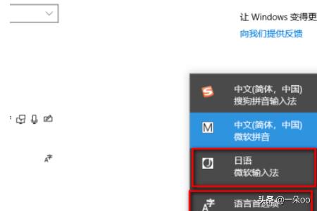 日语输入法日语输入法下载安装