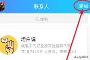 手机QQ怎么加入兴趣部落，手机qq兴趣部落打不开？