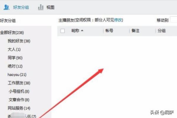 怎么批量删除qq好友？(怎么批量删除qq好友和群)