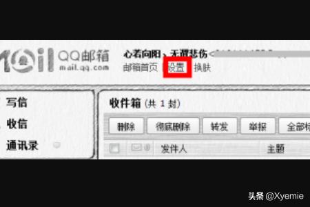 一个QQ账号怎么注册多个QQ邮箱