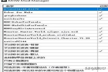 怪物猎人世界mod怎么用