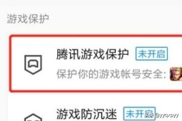 如何查询英雄联盟登陆记录？：qq号登陆英雄联盟