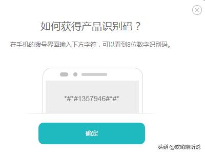 华为解锁码申请-华为手机如何申请得到手机的解锁码？