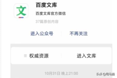 关注进入公众号（怎么关注公众号的步骤？）
