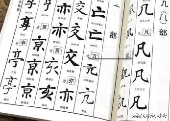 汉的行书字体推荐