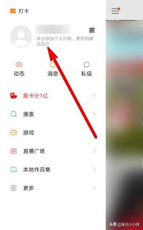 快手怎么删掉关注的人(图2)