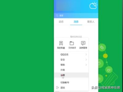 如何关闭qqsvip图标？：qq图标关闭