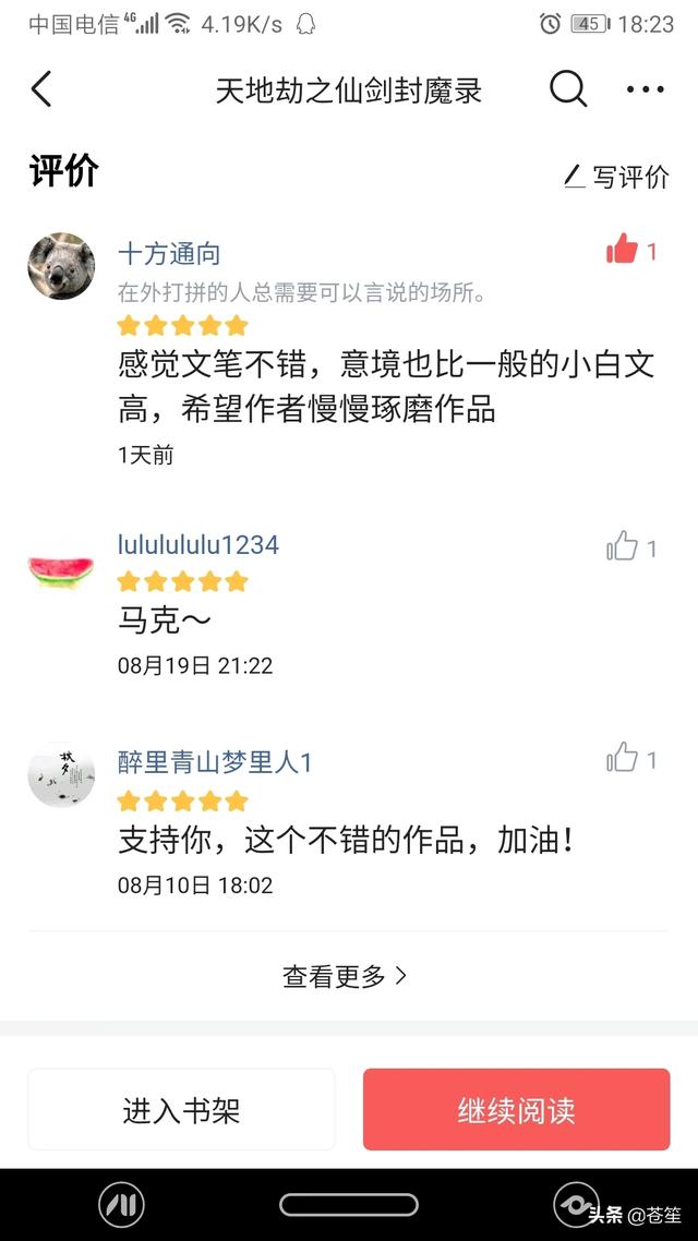 写网络小说一年能挣多少钱