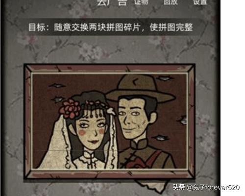山村老屋第二关攻略？