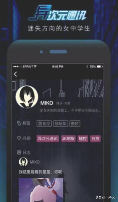 异次元通讯（异次元通讯6为什么下架？）