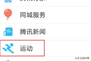 [运动记步]如何走步计米数？
