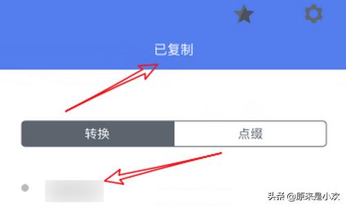 朋友圈怎么发特殊格式字体？：朋友圈字体