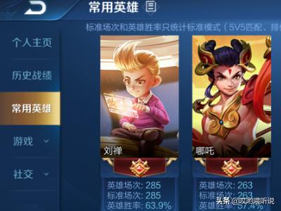 王者荣耀女生攻略 王者荣耀女生攻略大全  第9张