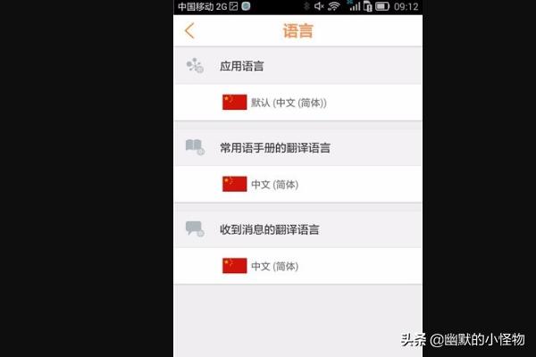 手机app开发语言