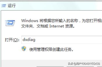 查看电脑配置命令（点击开始→运行→输入什么字母可以看电脑配置？）