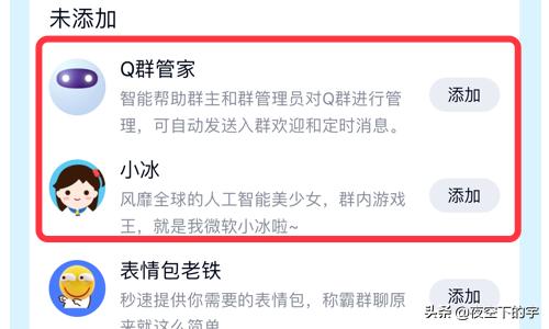 [酷q机器人]酷Q机器人怎么用？