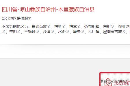 顺丰到达地区查询，顺丰到达区域查询