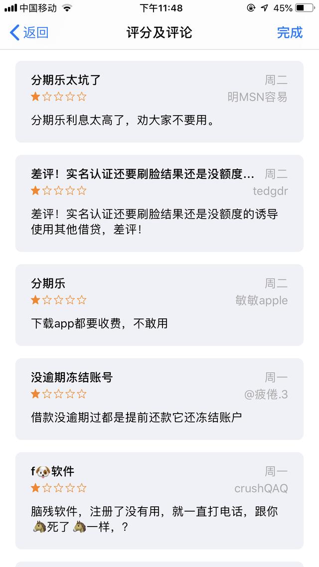 网贷高利贷怎么举报(图5)