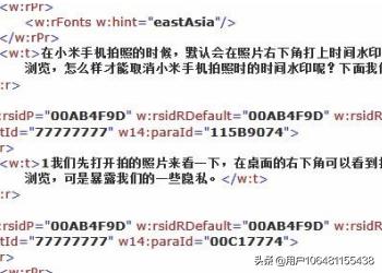 docx怎么打开(图7)