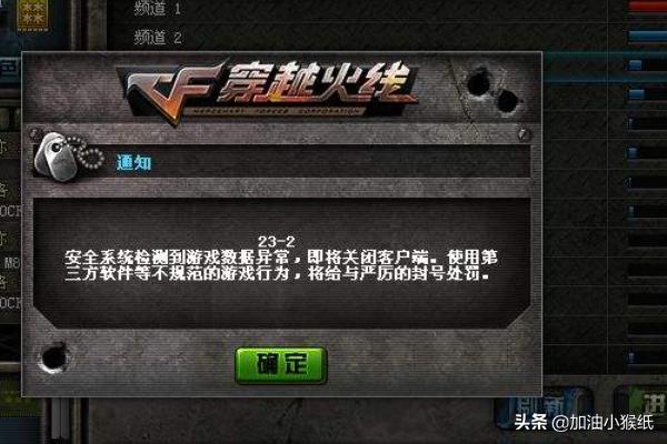 cf代码 cf代码16-12怎么解决-第4张图片-随然AIR主题