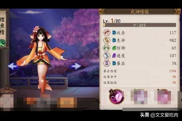 阴阳师翅膀羽衣献祭