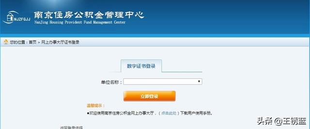 深圳公积金网站，深圳公积金网站官网登陆进去