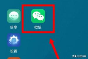 微信如何查看添加好友的记录