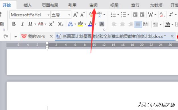 Wps如何关闭修订模式？：怎么取消修订模式