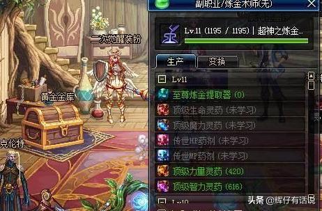 dnf2021刷金币 dnf刷金币-第3张图片-随然AIR主题