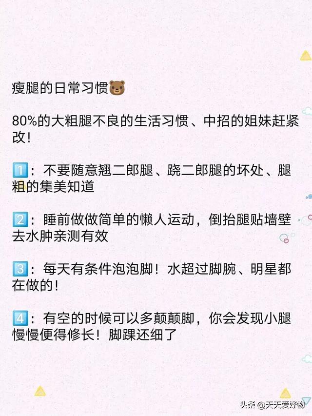 轻断食好处展示