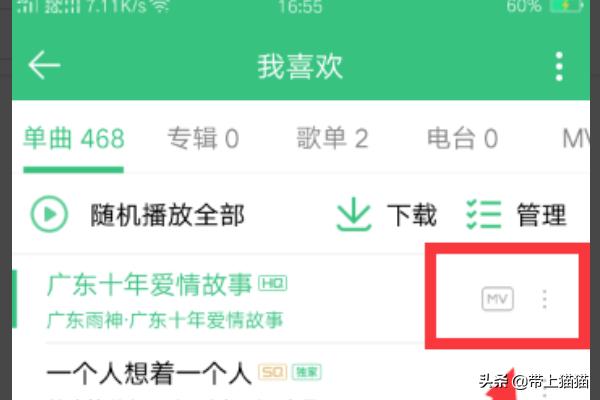 qq音乐里的歌怎么设置铃声(图15)